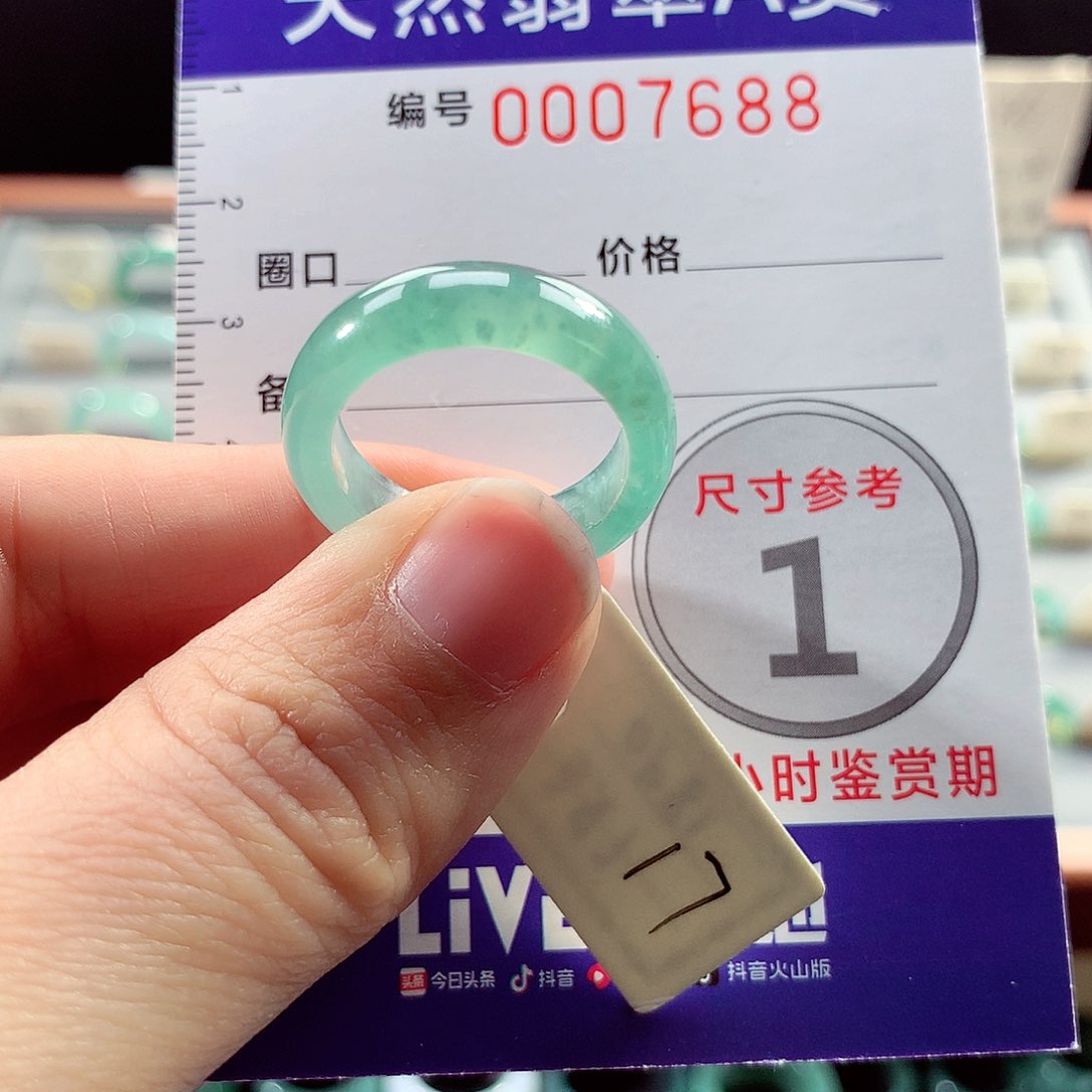 翡翠戒指未镶嵌17号