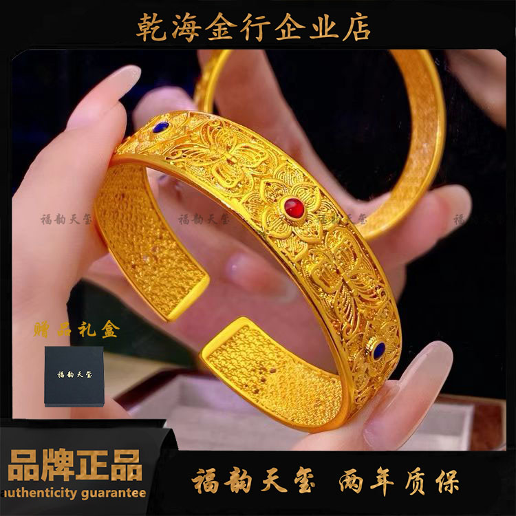 福韵天玺 铜合金手镯 《韵系列》宽面花丝蝶恋花开口镯气质时尚