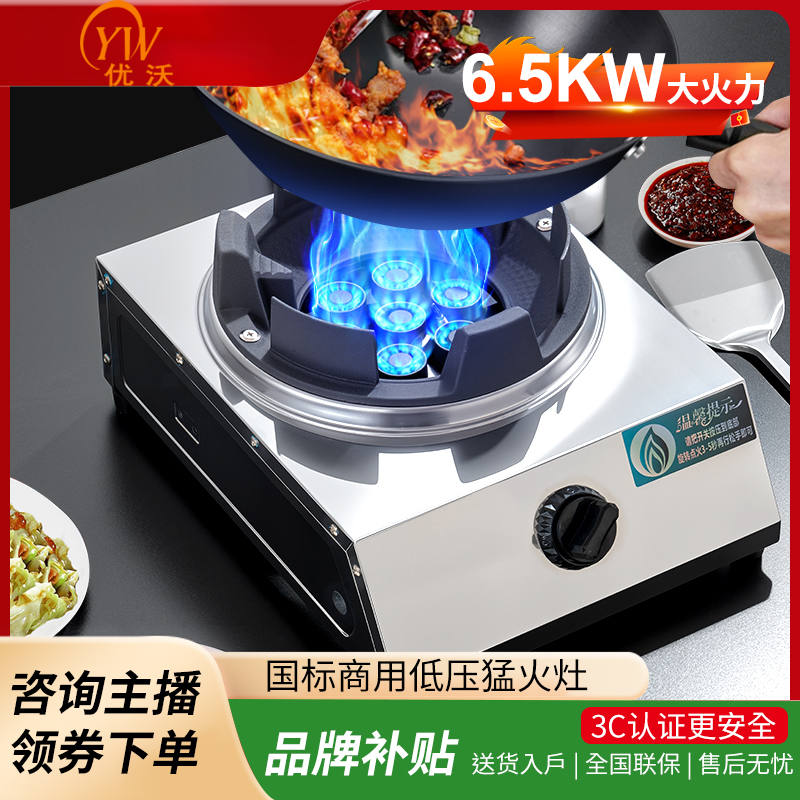 【3C认证低压】优沃台式7头猛火灶液化气天然气可选家用猛火灶商用