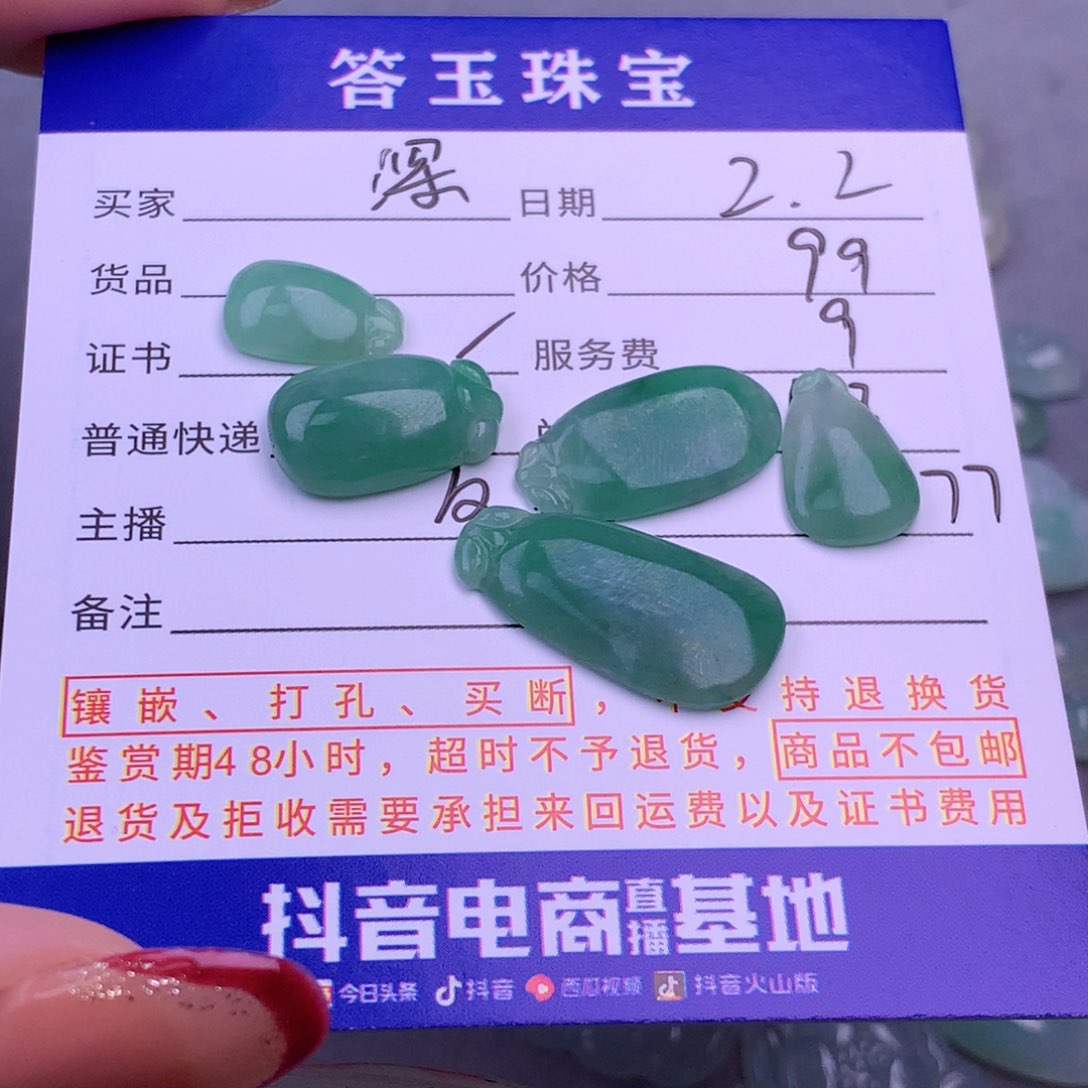 翡翠挂件未镶嵌深**姐