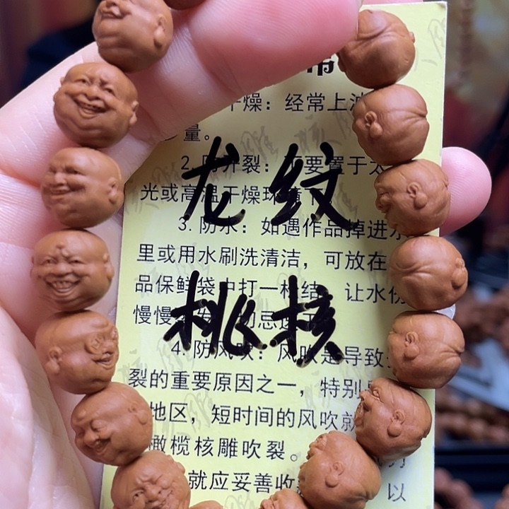 手串/手链橄榄核龙纹桃核