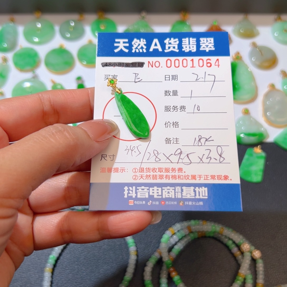 翡翠挂件18K金镶嵌E****.