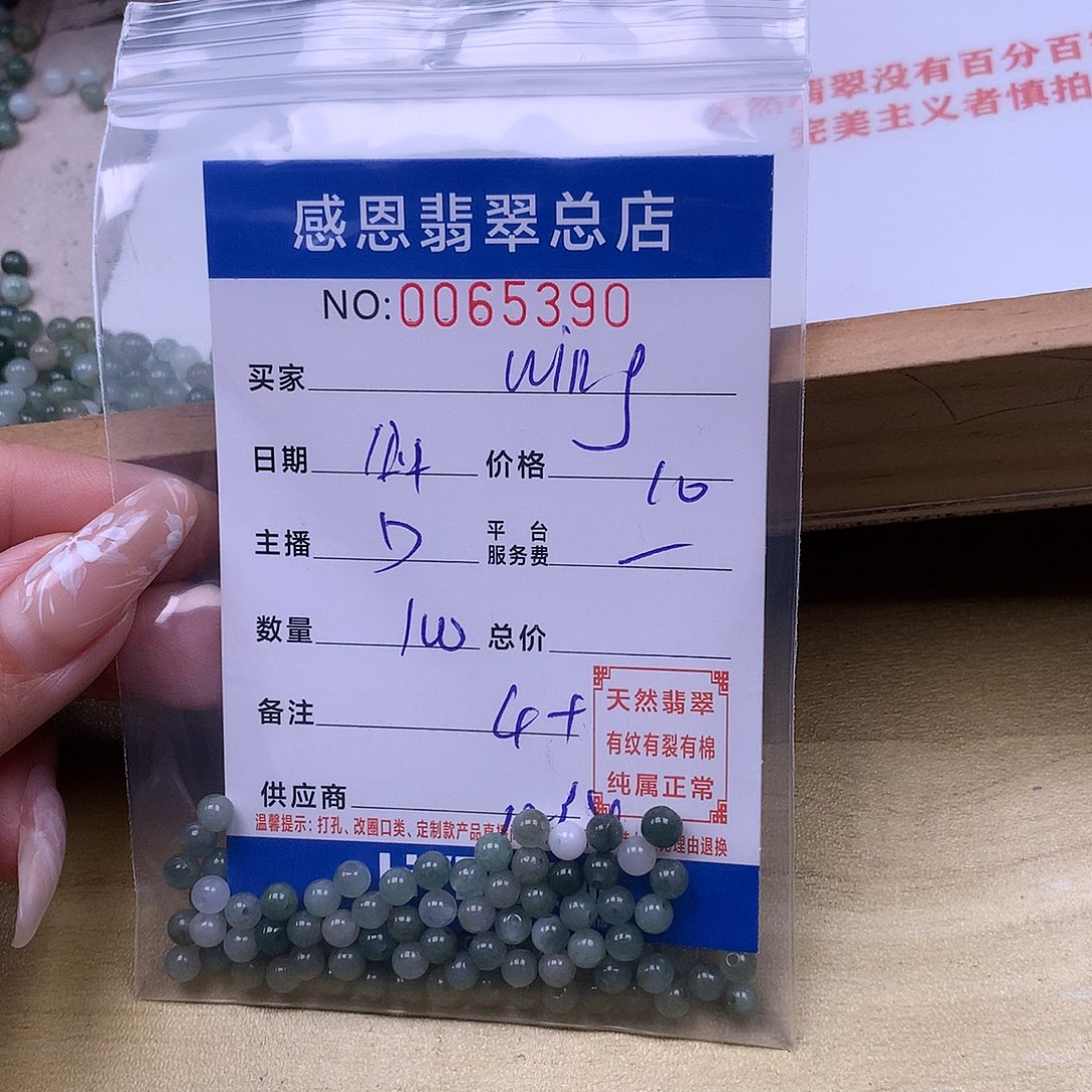 W***_翡翠未镶嵌手链翡翠