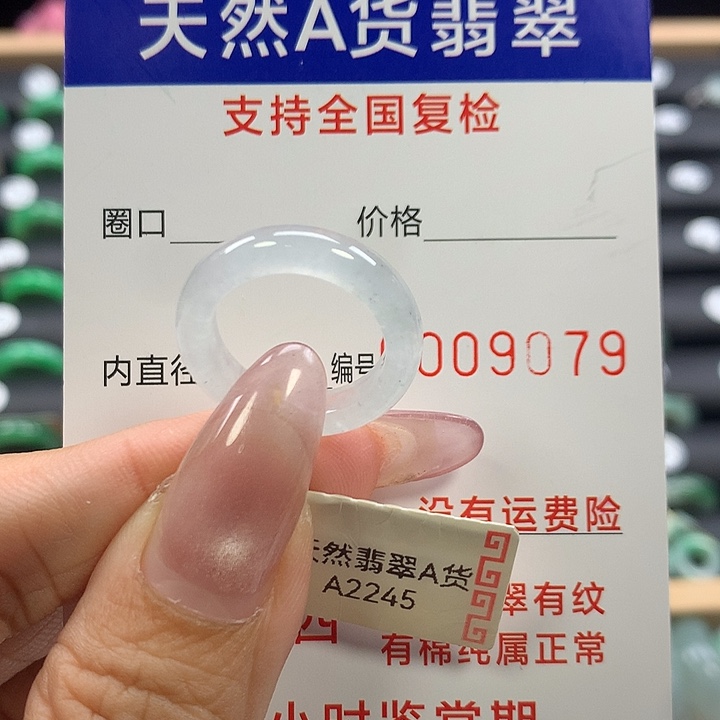.***.翡翠未镶嵌戒指10号