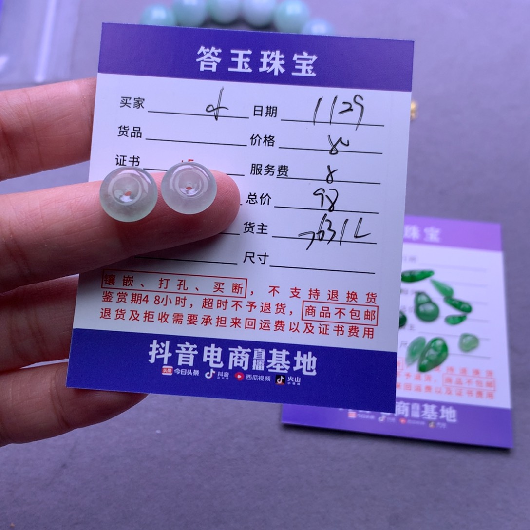 未镶嵌挂件翡翠小***?