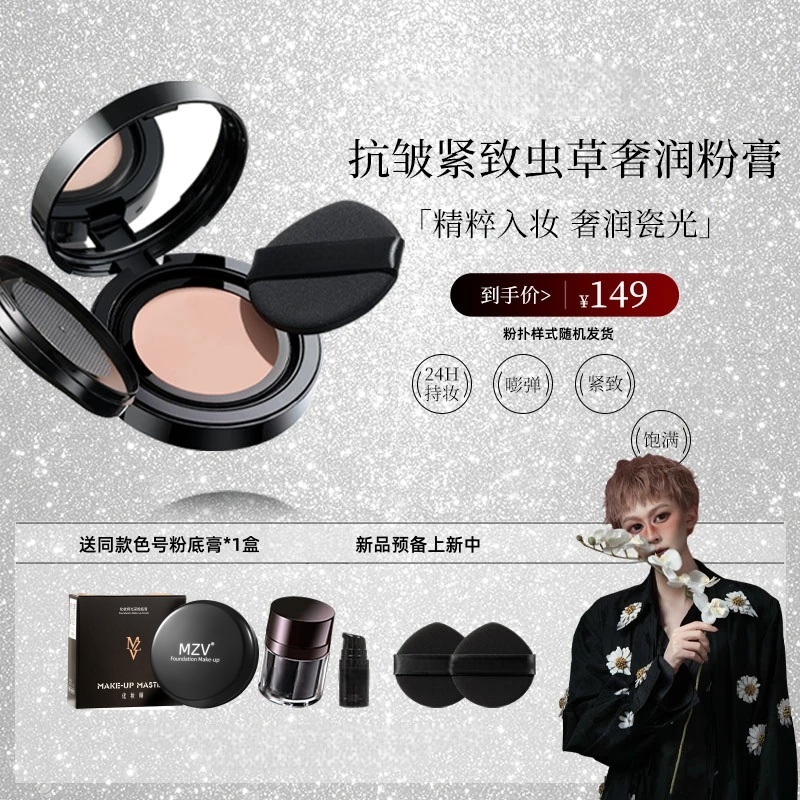 【吴小白专属】向日化奢润粉膏控油持妆遮瑕轻薄粉底膏服帖不易脱妆