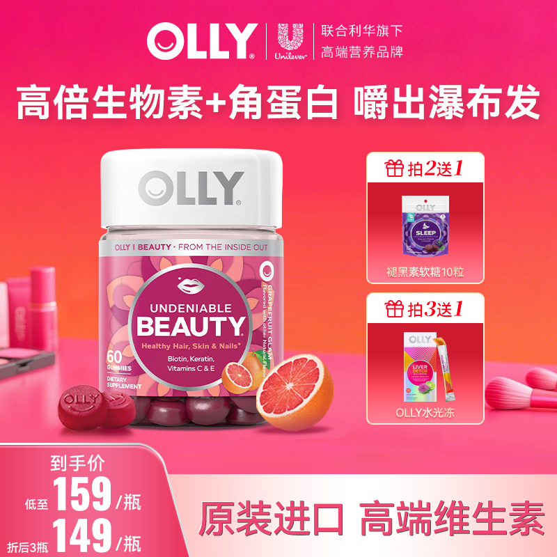 【组合装】进阶版发膜软糖高倍生物素角蛋白光泽维CE营养60粒