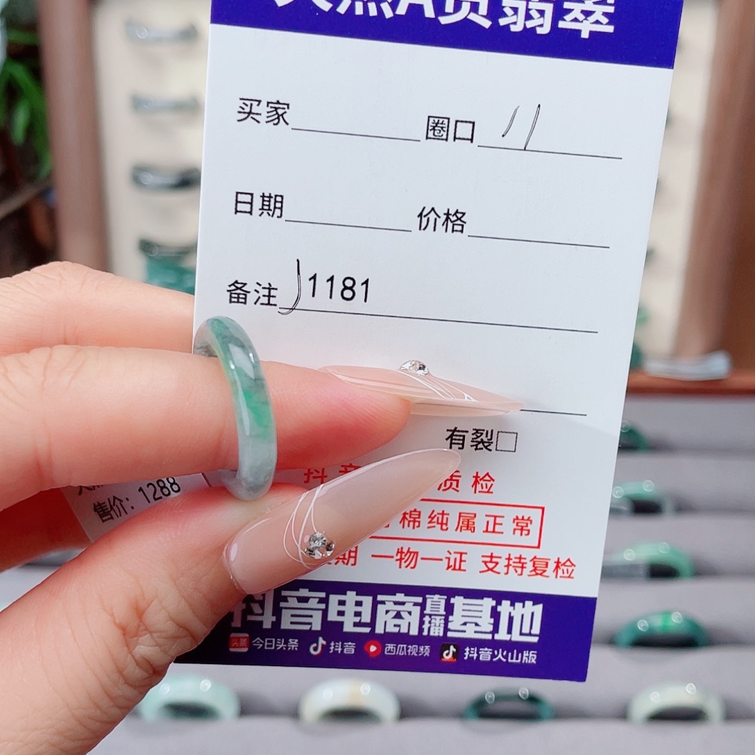 翡翠未镶嵌戒圈天然翡翠J1181