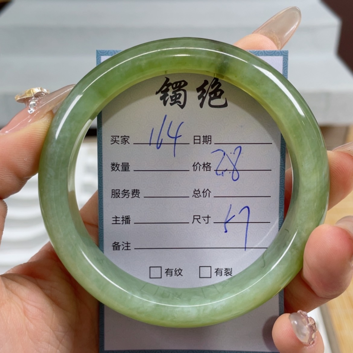 【闪购商品】蛇纹石玉手镯未镶嵌