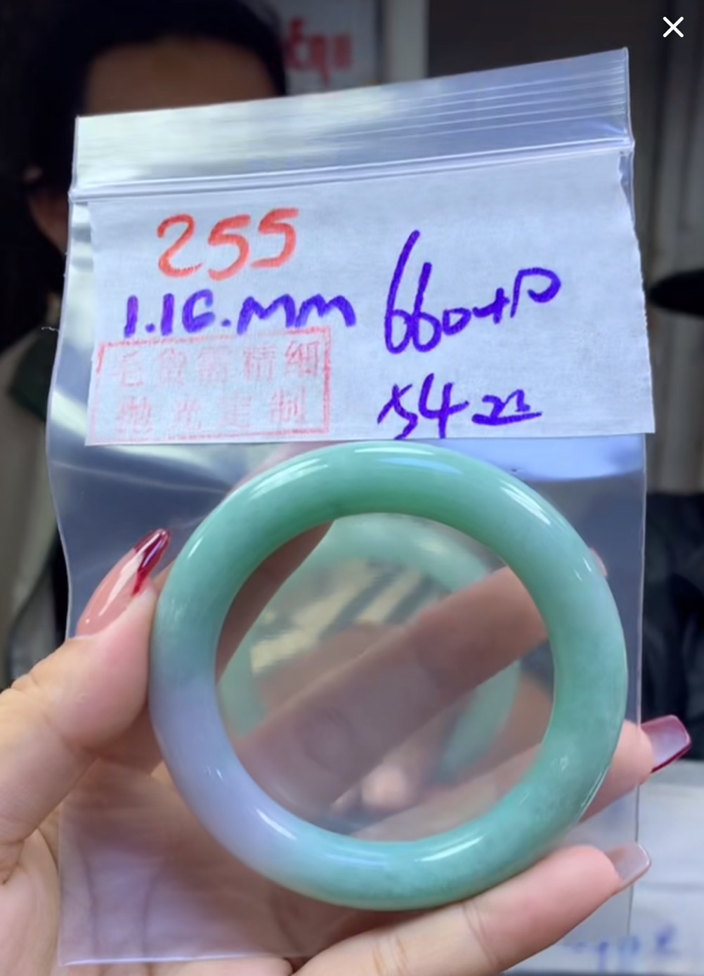 定制翡翠未镶嵌毛货255手镯54丝+660元+拍一发一