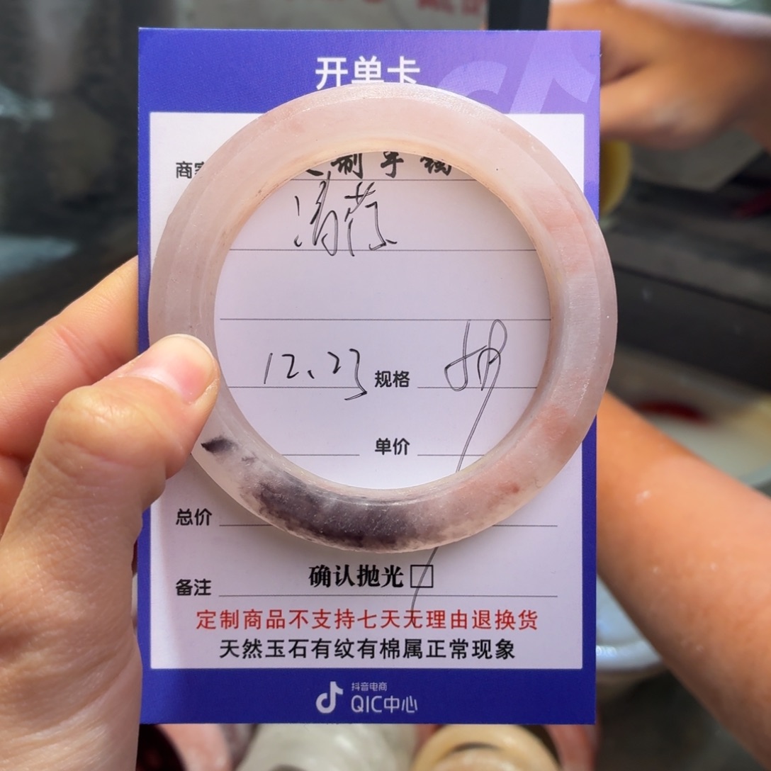 清***玟石英质玉未镶嵌手镯