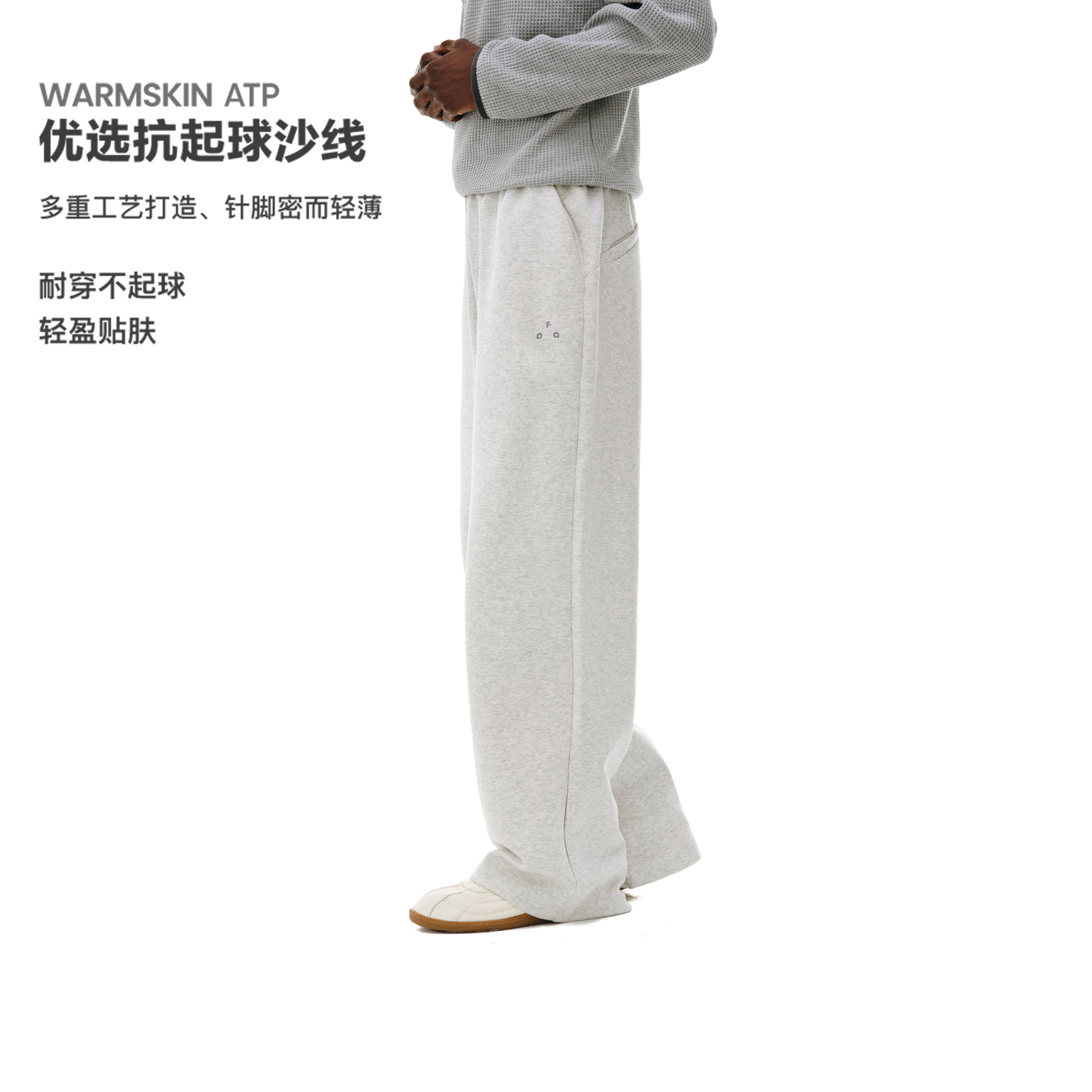 FPA空气棉针织阔腿长裤男款百搭女款秋冬运动宽松高级休闲裤卫裤