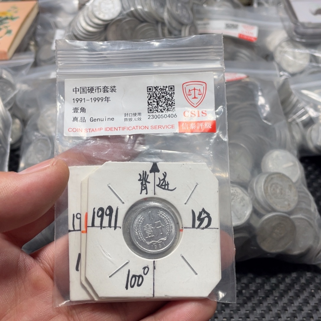 在***哥退市钱币评级发货三胞胎