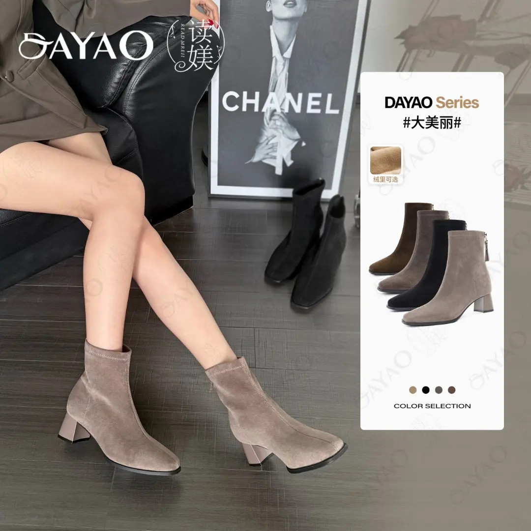 读媄【大美丽】瘦瘦靴5cm方头粗跟女冬季新款绒面拉链软底短靴6326