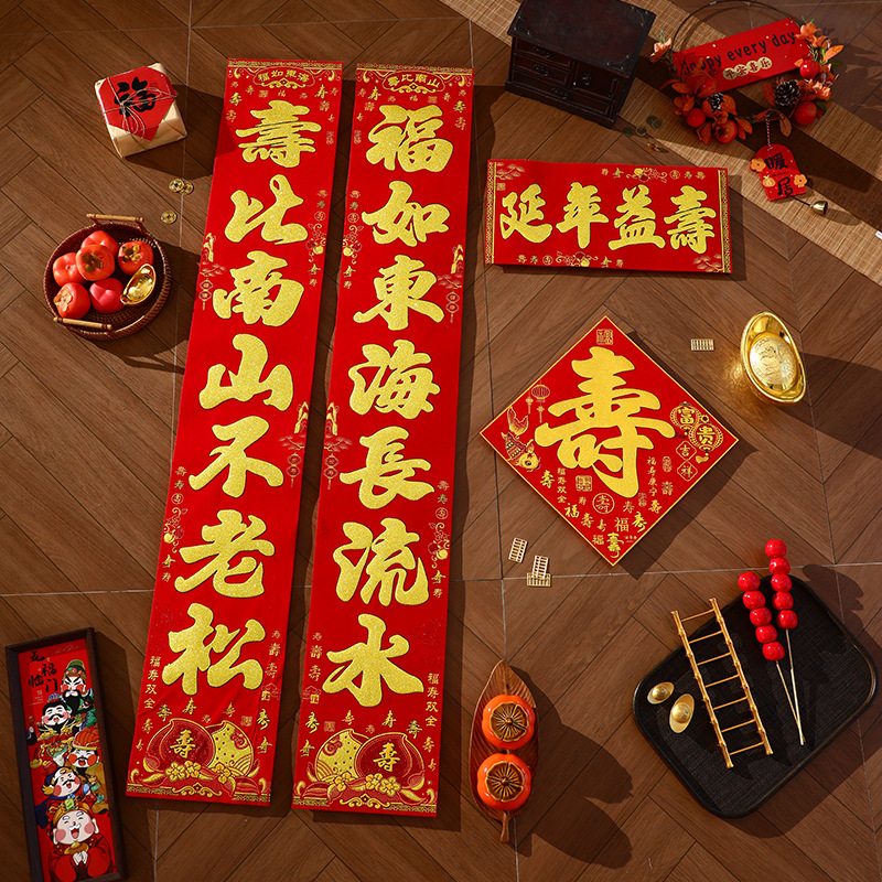 布置大门装饰场景贴老人过寿祝寿对联寿宴门联烫金寿字贺寿场景