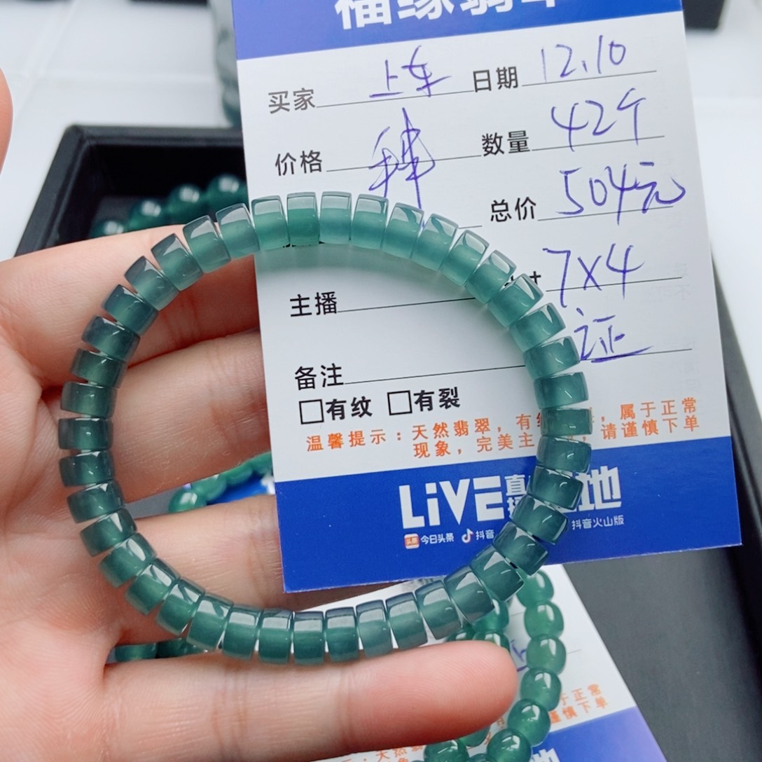 翡翠未镶嵌手链多样性42