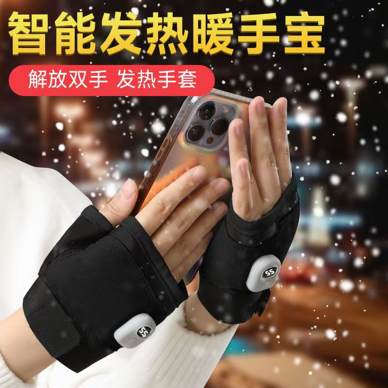 加热手套usb充电保暖自发热防寒手套便携学生冬季暖手宝男女通用