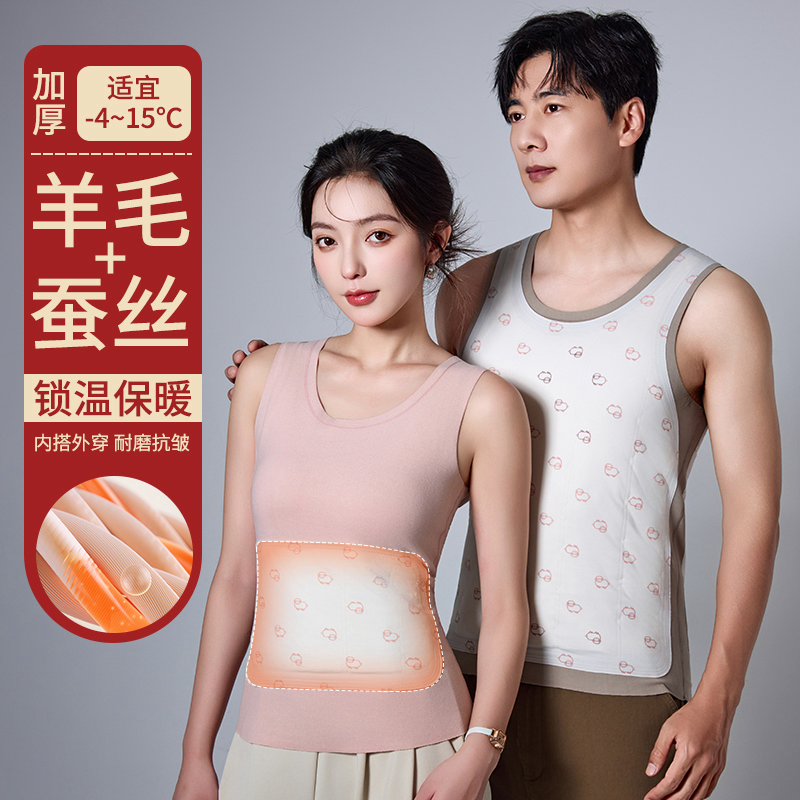 琦彩花男女情侣款保暖滋养衣