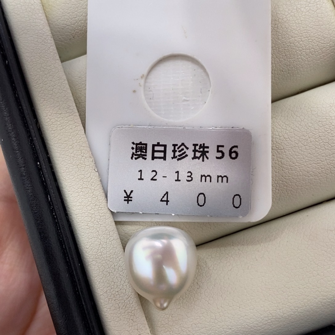 未镶嵌海水珍珠珠宝奇石