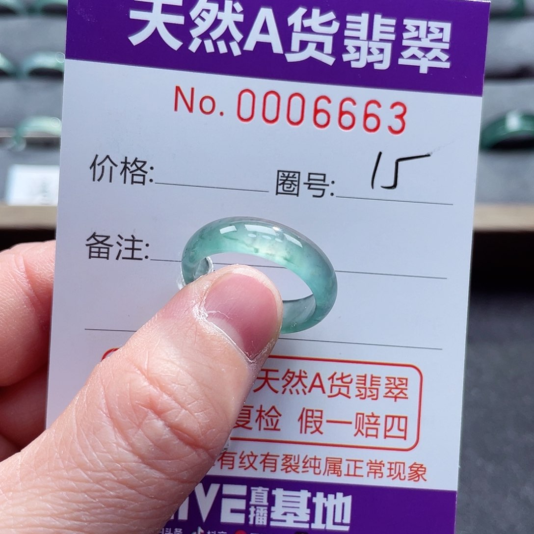 翡翠戒指未镶嵌戒指