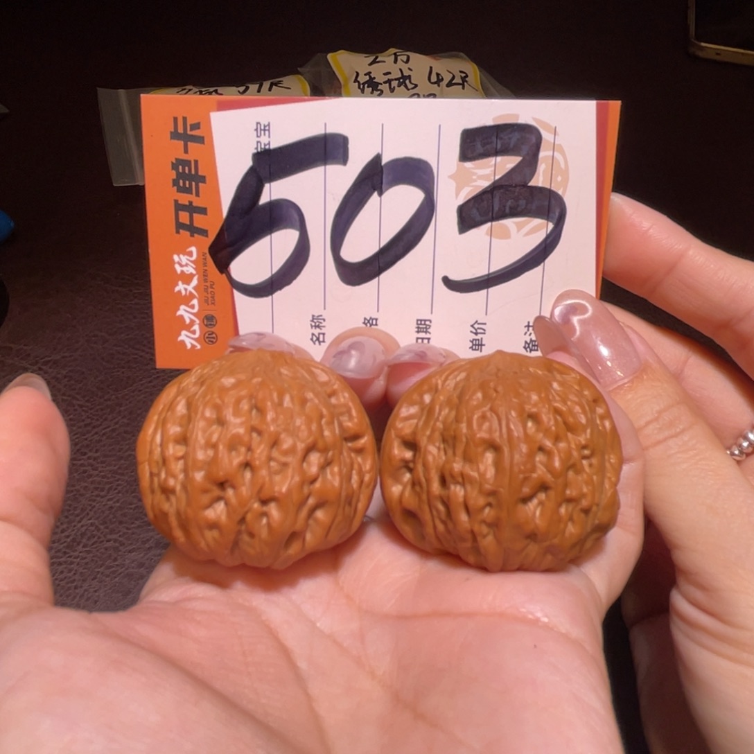 文玩核桃把件38铁锤