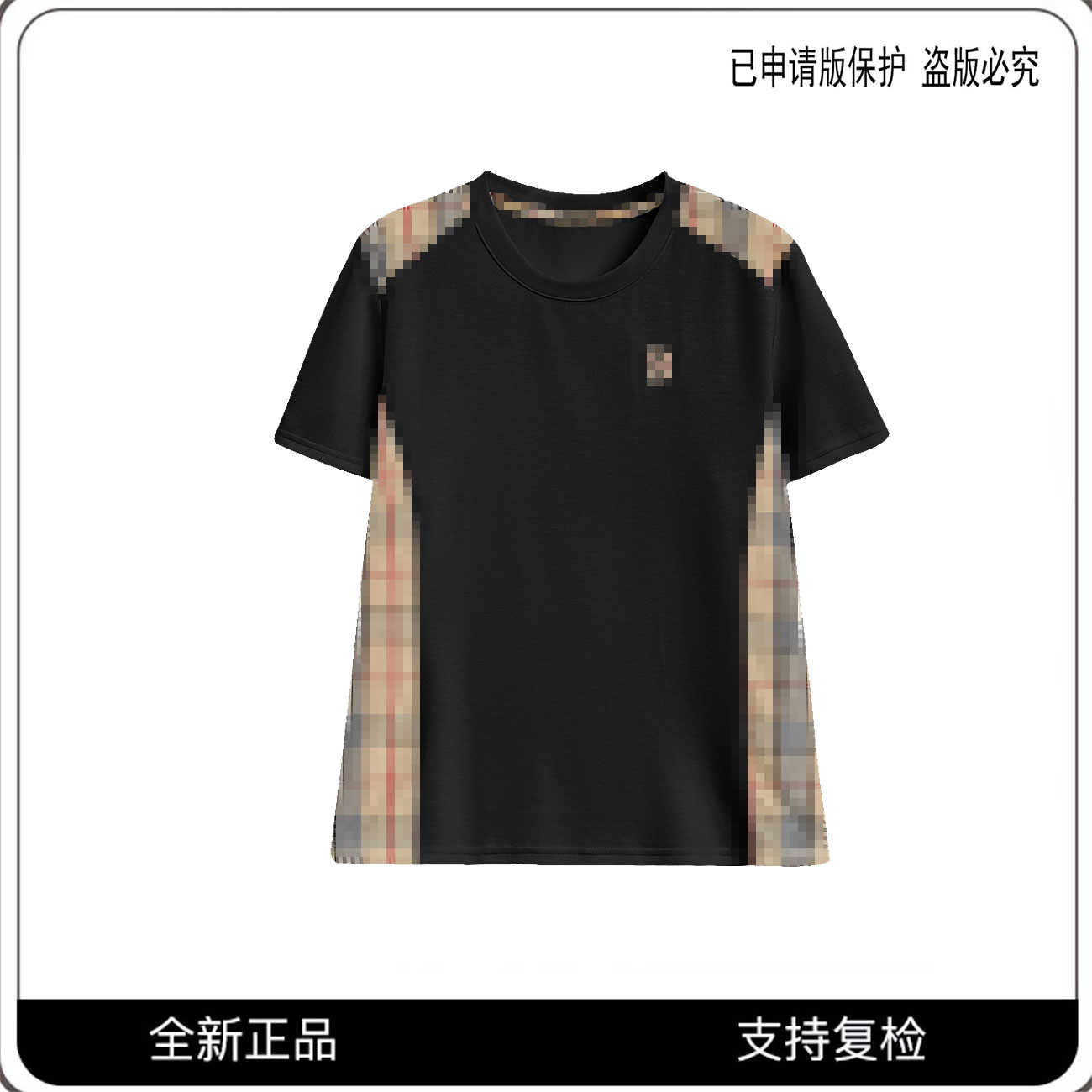 68055#CSIN轻奢时尚格子拼接圆领短袖T恤2025休闲潮流个性上衣