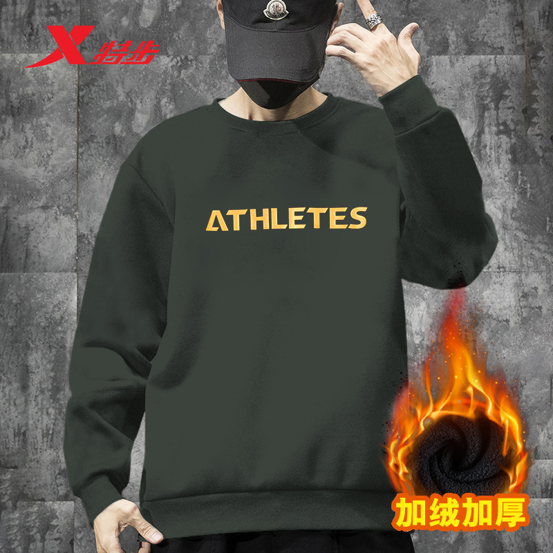 特步加绒卫衣男冬季保暖男士保暖圆领上衣加厚宽松大码男装套头衫