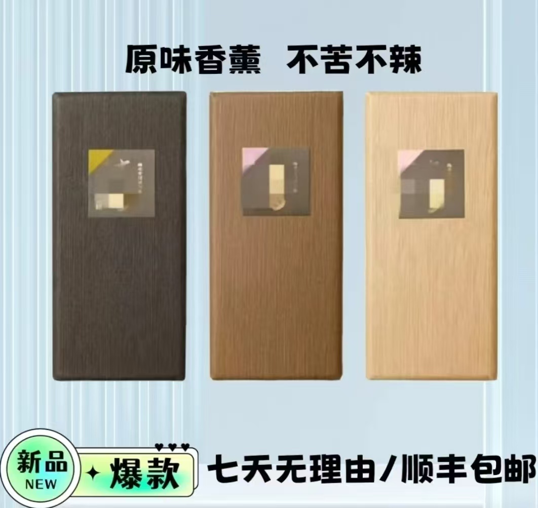 原味口粮系列 进门口室内香薰一口出满屋香