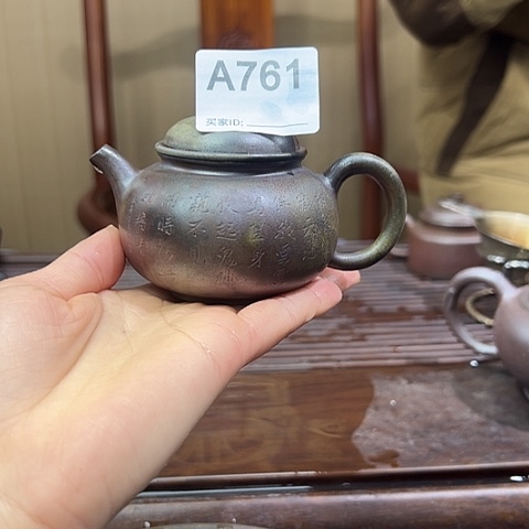 流**月戬谷龙窑坭兴陶柴烧761