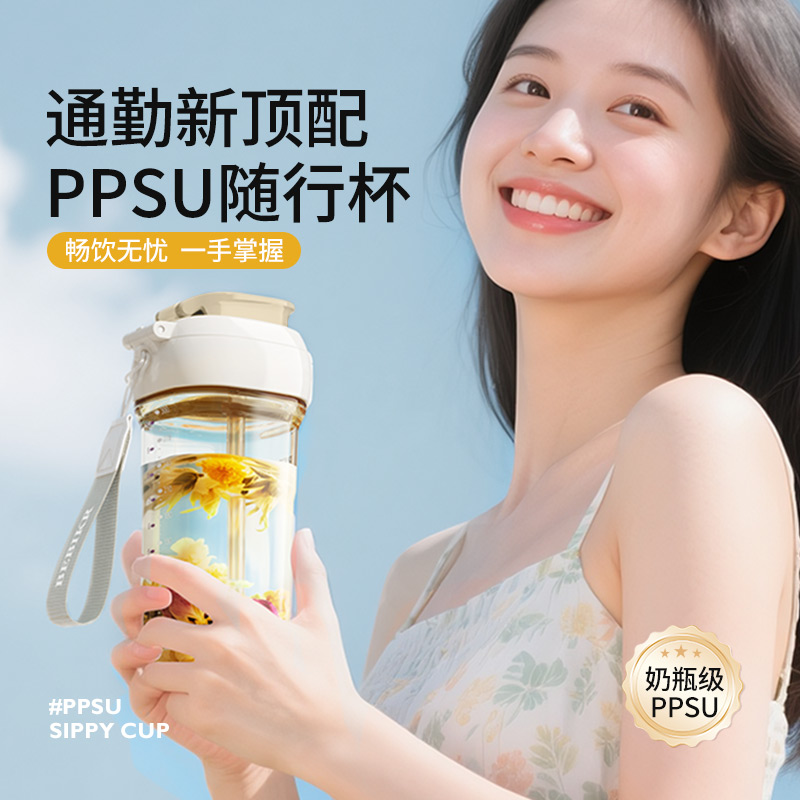 【免拧盖倒水】随行杯ppsu随手杯高颜值翻盖便携吸管孕妇儿童水杯子
