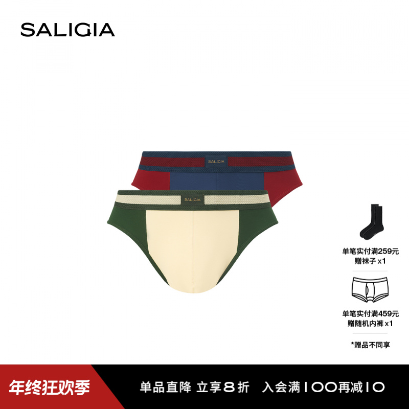 SALIGIA竞桨博弈100S超细莱赛尔对称异色男士三角内裤