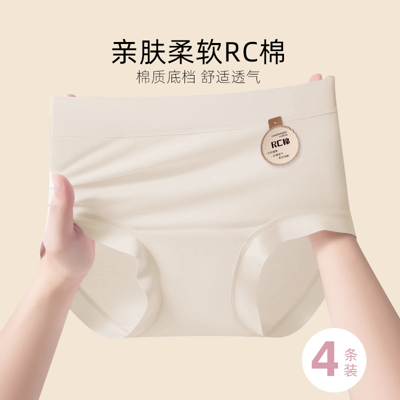 RC棉柔软舒适女士亲肤少女透气夏季女生中腰亲肤棉裆学生三角内裤