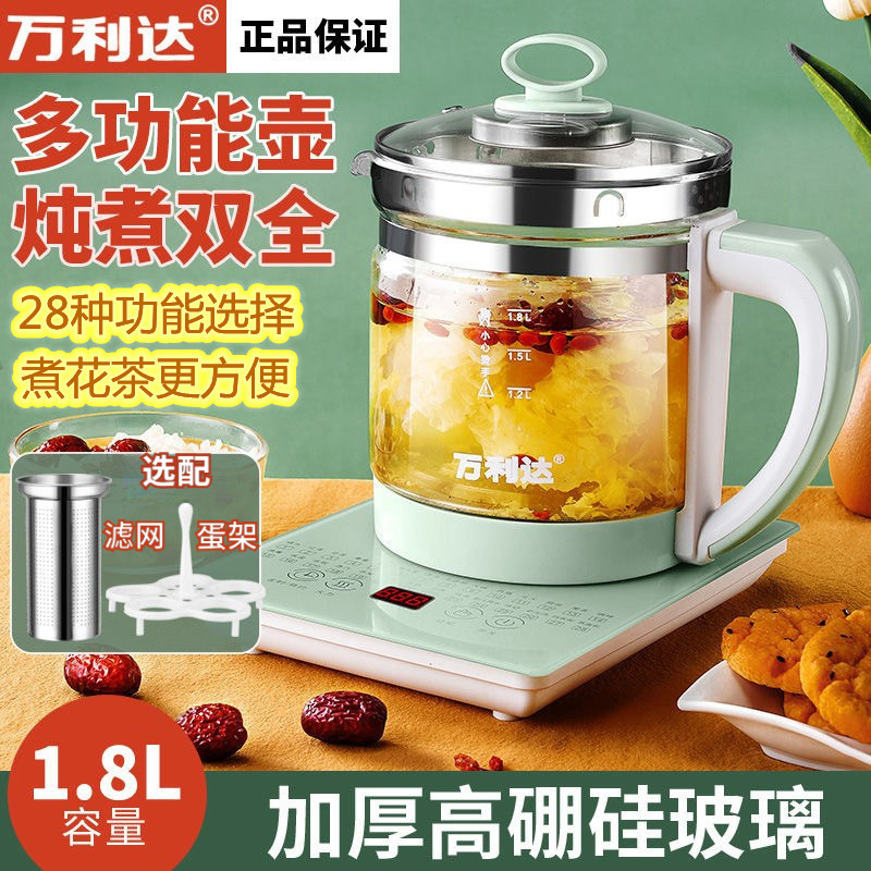 【节日礼品】万利达养生壶办公室家用多功能全自动烧水壶煎药壶煮茶