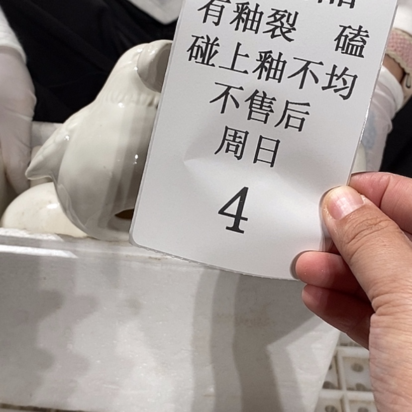 【闪购商品】摆件豆***8陶瓷摆件瑕疵特卖