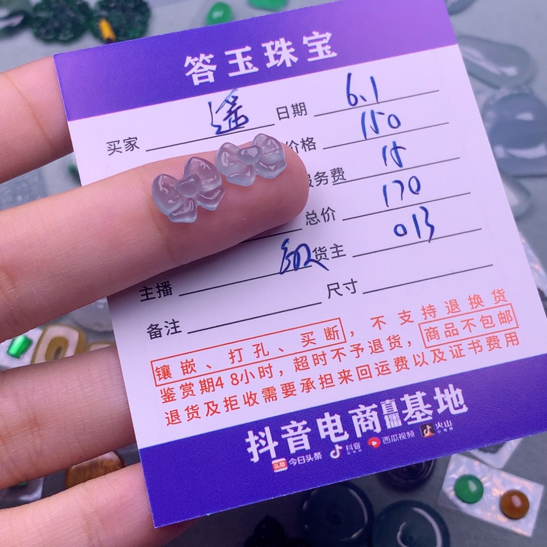 翡翠挂件未镶嵌遥*