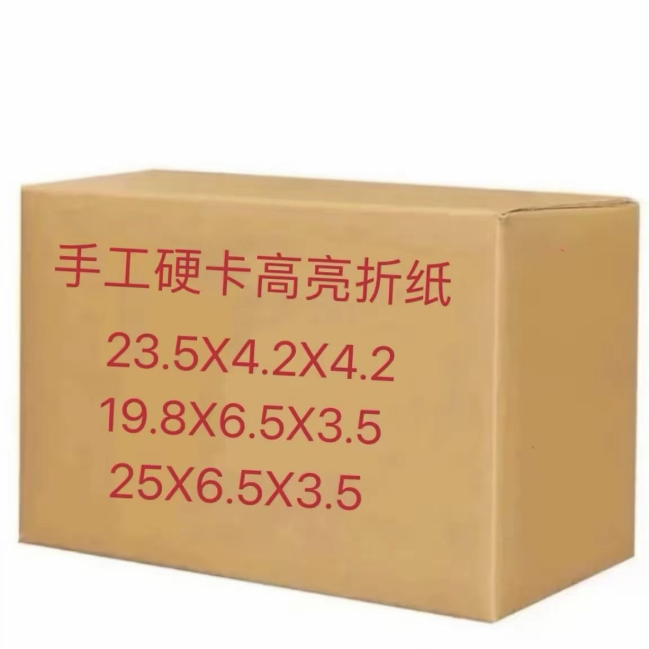 【硬卡】半成品，加厚，加硬，尺寸数量稍有误差