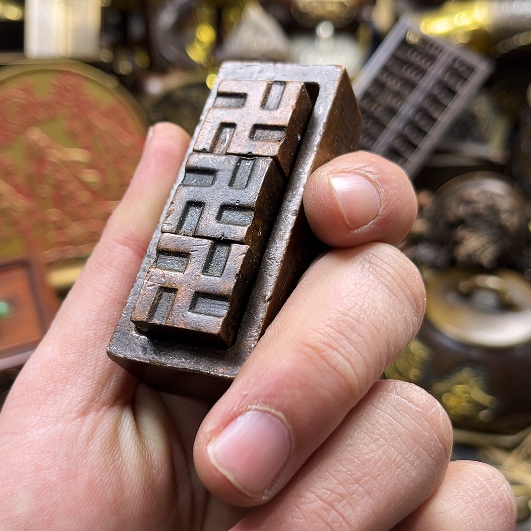 航弟文玩铜器链接