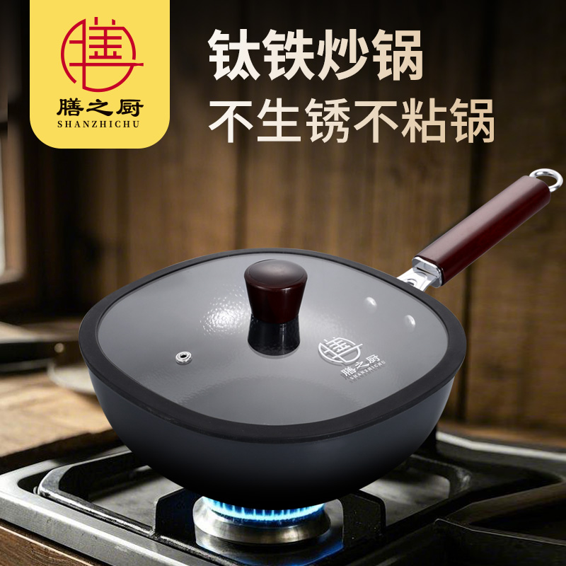 免开锅/古法锻造钛铁锅无涂层不粘锅不溅油耐刮耐磨 电堡电锅配件