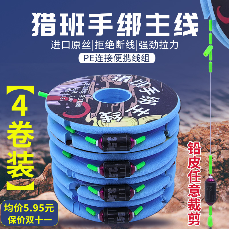 猎班黑坑成品飞磕鲫鱼鲤鱼东丽原丝高档进口原丝主线组