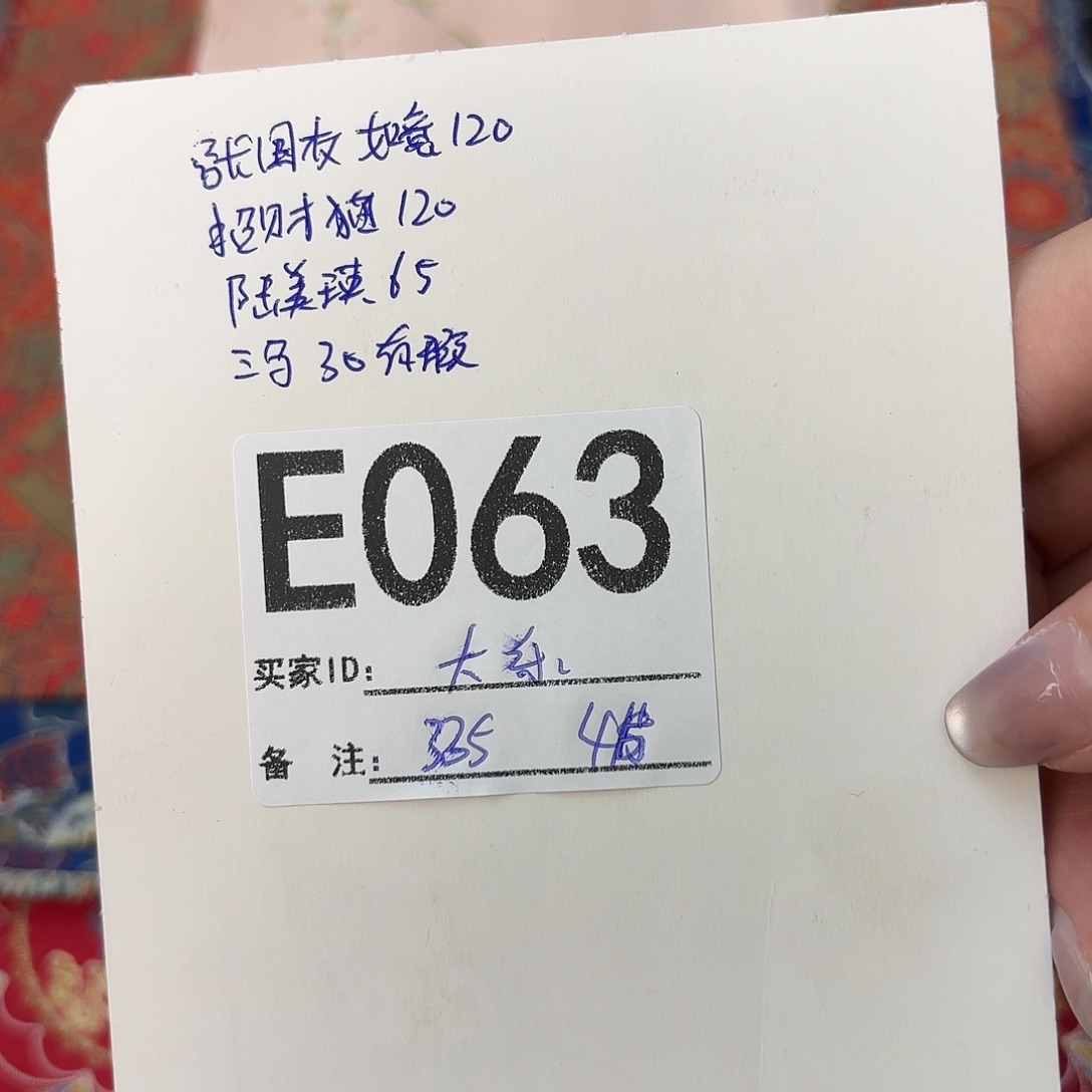 ****～宋锦063##########