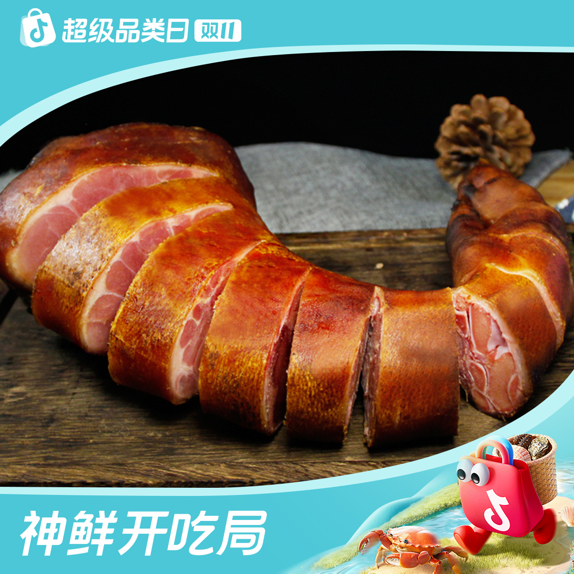 （腊猪脚）正宗四川特产农家自制柏树烟熏腊肉老腊肉腊猪蹄前脚整只