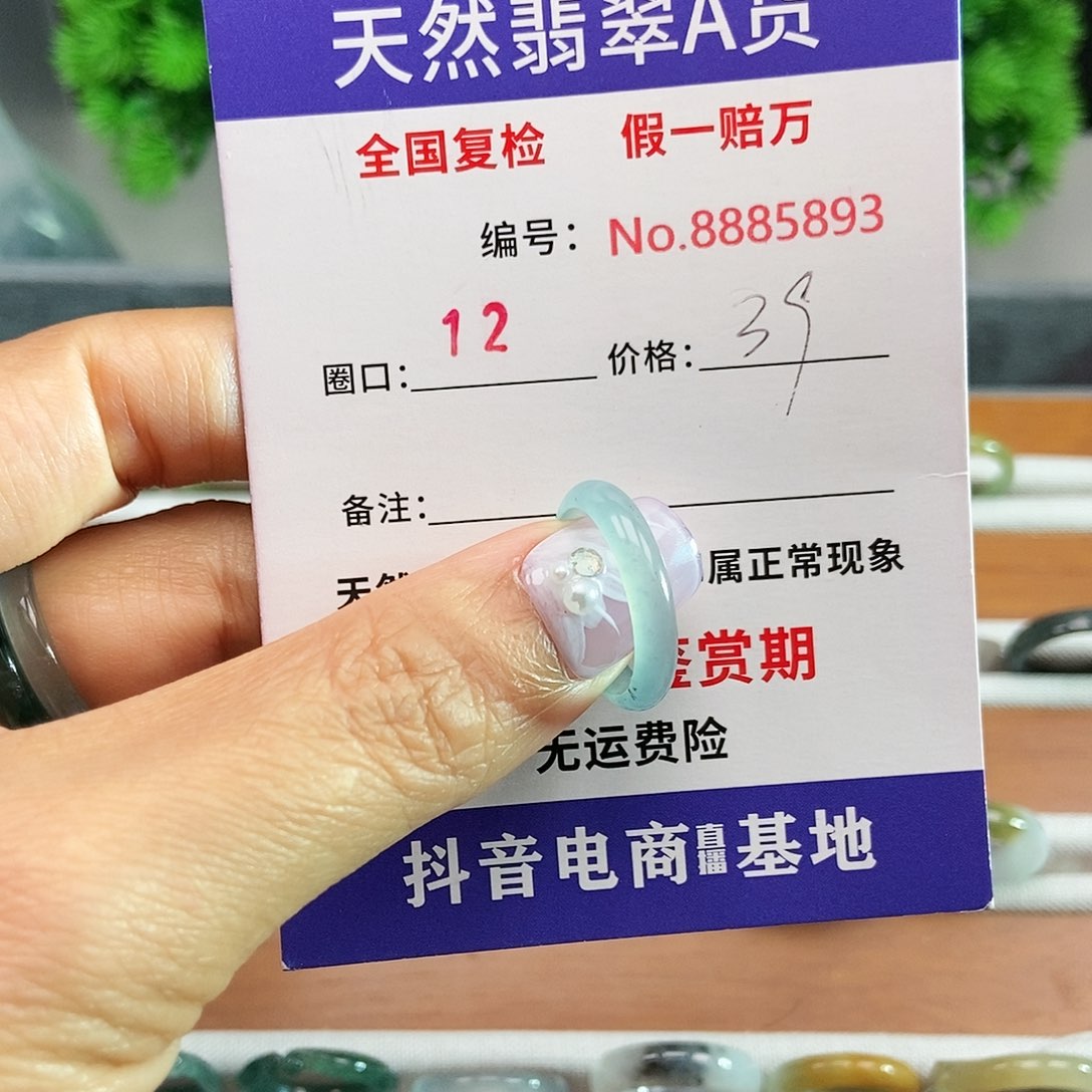 翡翠戒指未镶嵌5893.......