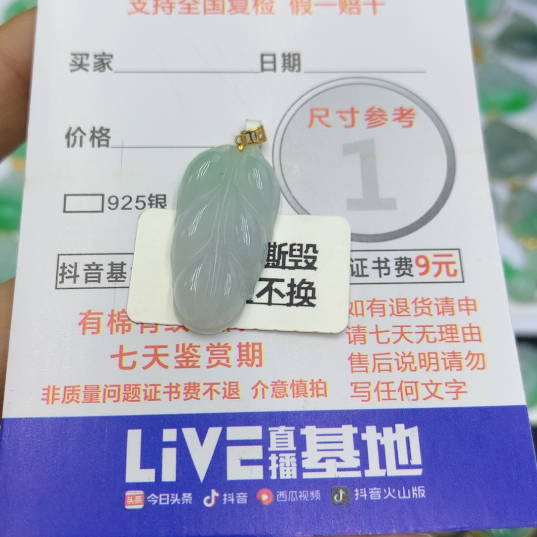 翡翠颈饰18K金镶嵌翡翠