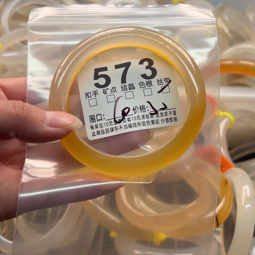 玛瑙/玉髓未镶嵌手镯573