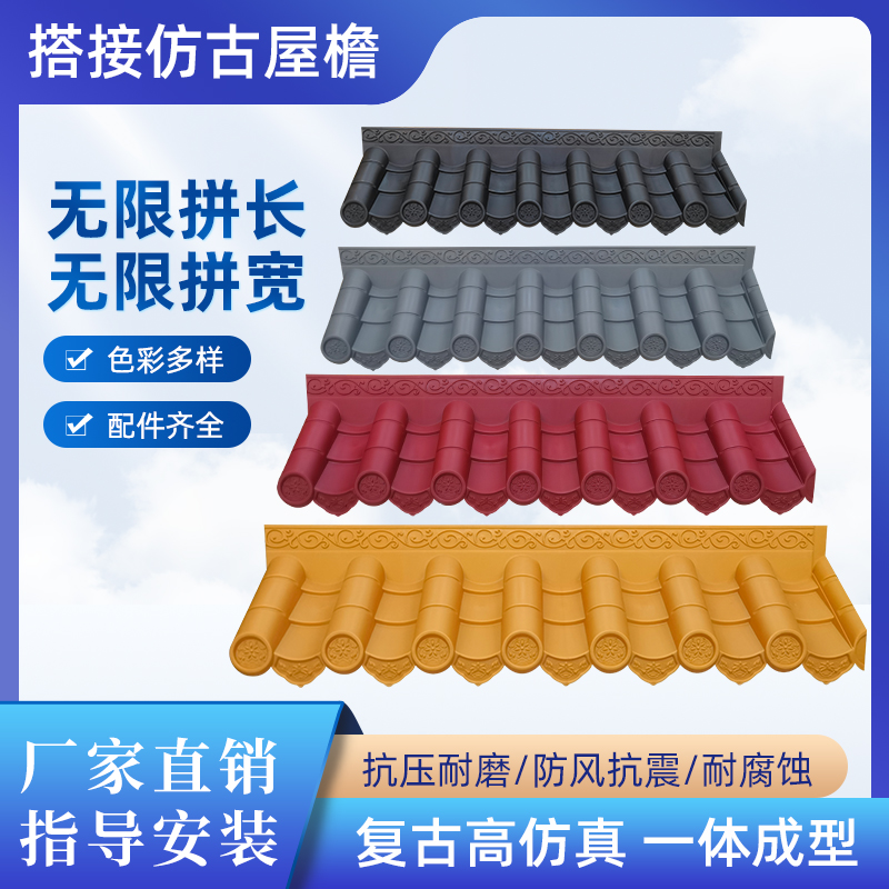 110*30cm树脂瓦仿真仿古瓦pp塑料瓦片厂家直销一体屋檐装饰瓦加厚