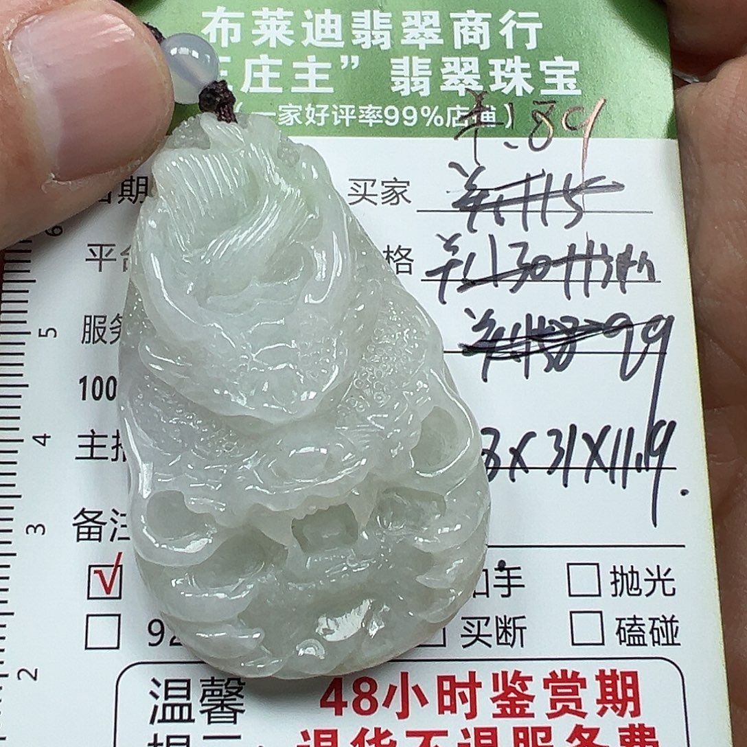 翡翠未镶嵌挂件翡翠