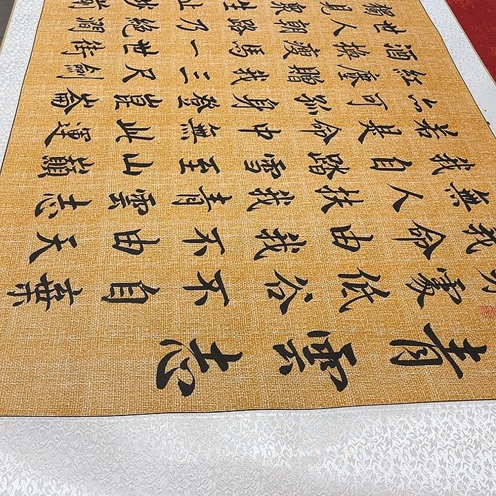 书法青云志卷轴行楷墨点福利205✖️73厘米左右福利