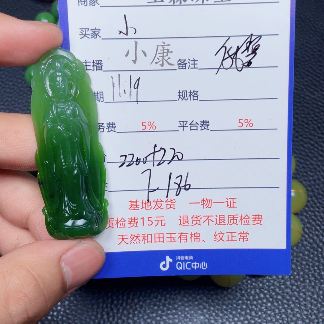 小***吉和田玉未镶嵌手链