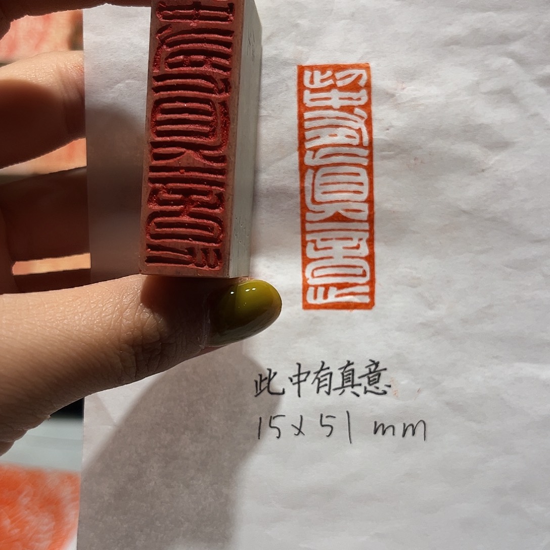 老挝石印石此中有真意