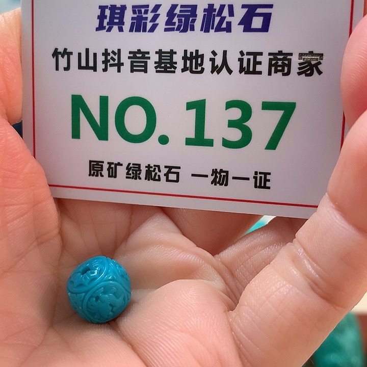 绿松石珠宝奇石未镶嵌